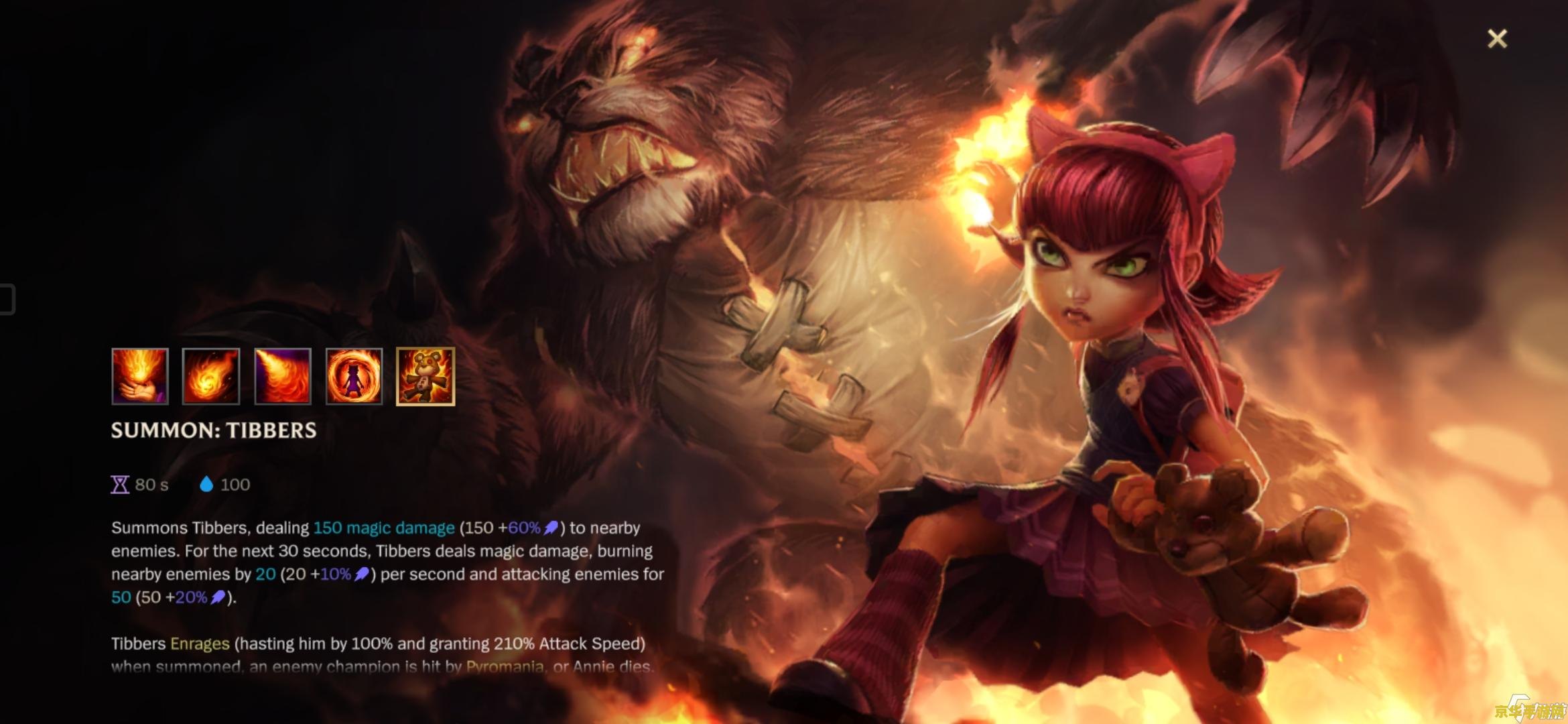 英雄联盟黑暗之女走哪路 英雄联盟黑暗之女安妮的路线选择与游戏策略