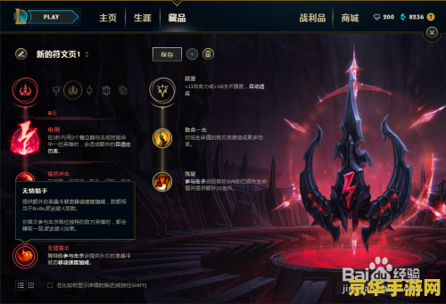 英雄联盟盲僧天赋怎么点 英雄联盟盲僧天赋搭配策略