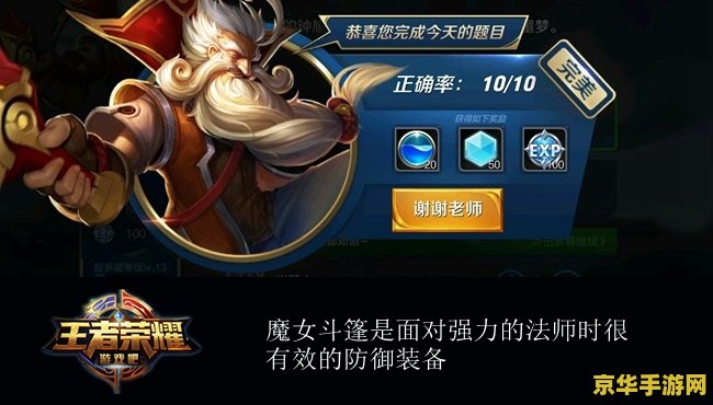 玩王者荣耀怎么调出红线 玩王者荣耀如何调出红线