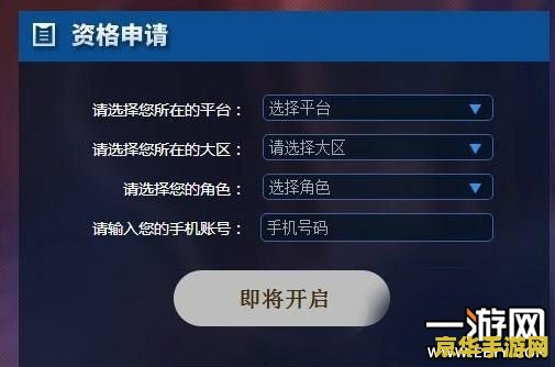 王者荣耀体验服申请怎么写 王者荣耀体验服申请指南