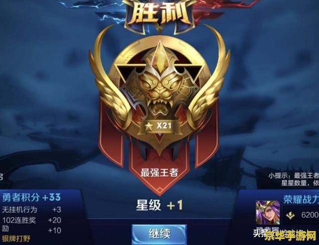 王者荣耀怎么看以前最高星 王者荣耀如何查看以前最高星