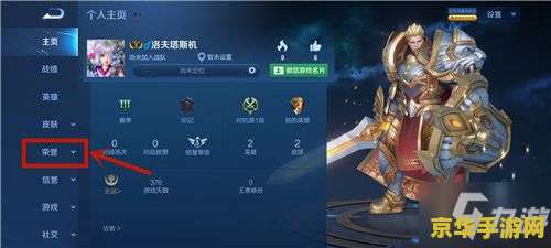 王者荣耀怎么设置局内跳舞 王者荣耀局内跳舞设置指南