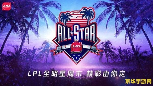 怎么看英雄联盟生日 英雄联盟生日庆典：探索游戏庆典的无限魅力