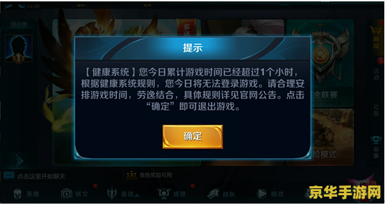 王者荣耀怎么去掉全能 王者荣耀如何去掉全能称号