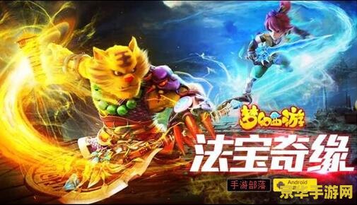 西游奇缘1 西游奇缘：梦幻启程
