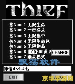 原神修改器风灵月影能用吗 原神修改器风灵月影：能否使用及其影响分析