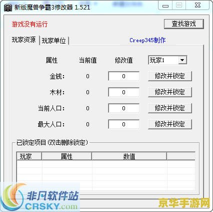 原神修改器风灵月影能用吗 原神修改器风灵月影：能否使用及其影响分析