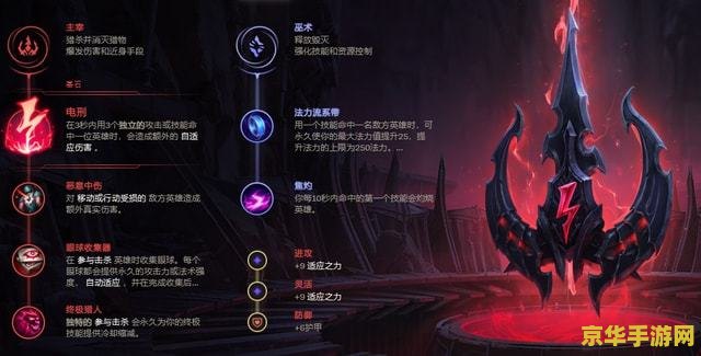 英雄联盟娜美电刑符文 英雄联盟娜美电刑符文搭配与实战分析 英雄联盟娜美电刑符文 英雄联盟娜美电刑符文搭配与实战分析