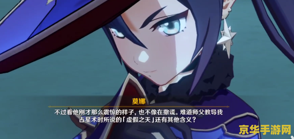 原神细思极恐的剧情 原神：深渊之下的隐秘恐惧