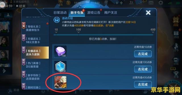 王者荣耀怎么搜索敏感名字 王者荣耀中如何搜索与敏感名字相关的内容