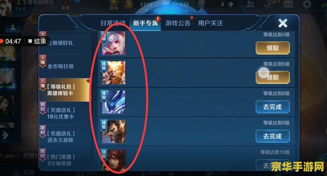 王者荣耀怎么搜索敏感名字 王者荣耀中如何搜索与敏感名字相关的内容
