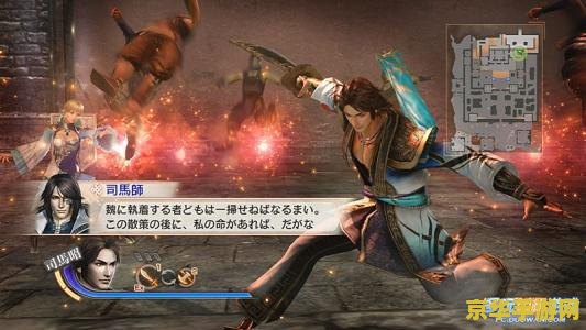 真三国无双6猛将传修改器 真三国无双6猛将传:解锁无限可能的修改器探索 真三国无双6猛将传修改器 真三国无双6猛将传:解锁无限可能的修改器探索
