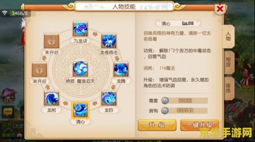 梦幻西游技能图片 梦幻西游：技能璀璨，绘就仙侠传奇