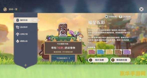 原神福至五彩蓝色怎么拍 原神福至五彩活动：捕捉蓝色之美的拍摄技巧