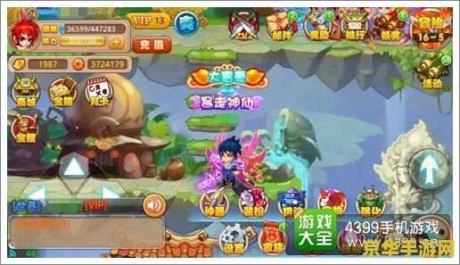冒险岛爽歪歪 冒险岛奇遇记：爽歪歪的探险之旅