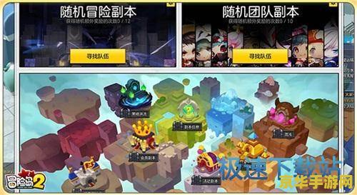 冒险岛爽歪歪 冒险岛奇遇记：爽歪歪的探险之旅