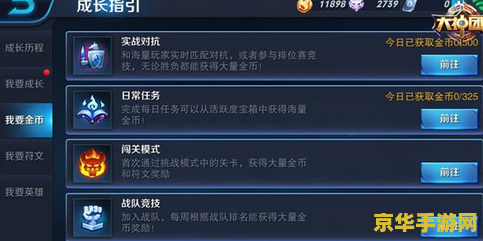 王者荣耀荣耀币怎么获取 王者荣耀荣耀币获取全攻略