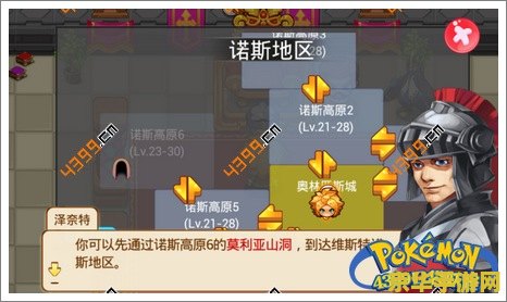 口袋妖怪白金攻略 口袋妖怪白金全面攻略指南