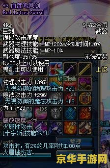dnf黄金蜜蜡 DNF黄金蜜蜡：解锁装备封印的珍贵秘宝