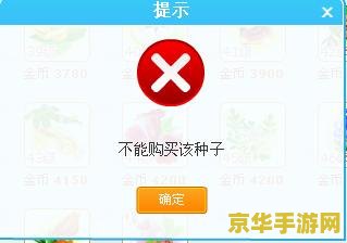 qq农场路易十四 QQ农场中的贵族之选：路易十四的庄园盛宴
