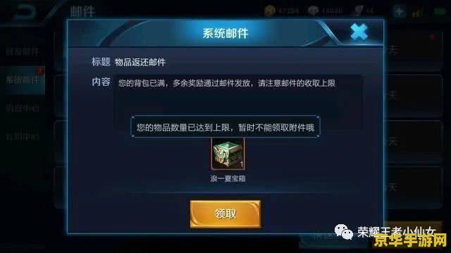 王者荣耀冠军纪念宝箱怎么开 王者荣耀冠军纪念宝箱开启指南