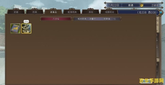 大航海时代4 全宝物 大航海时代4：全宝物探索之旅