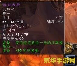 火焰之心上层攻略 火焰之心上层攻略：征服烈焰之巅的策略指南