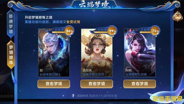王者荣耀怎么进云端梦境 王者荣耀云端梦境进入指南