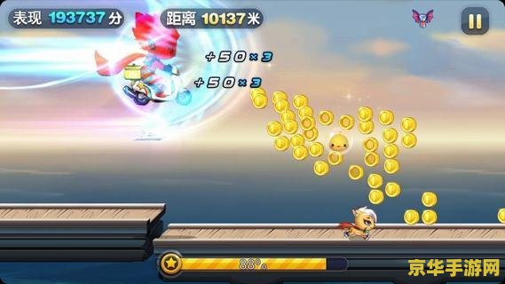 天天酷跑国际版 天天酷跑国际版：全球跑酷盛宴，挑战无极限！