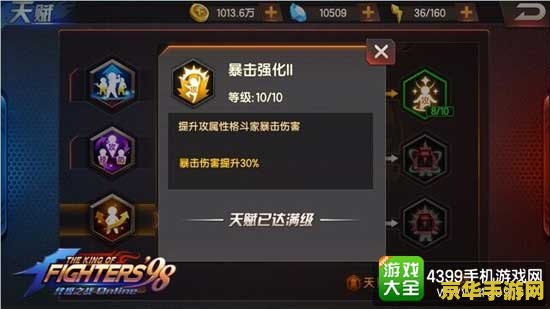 原神八十级天赋 原神八十级天赋深度解析：技能进阶与战斗策略