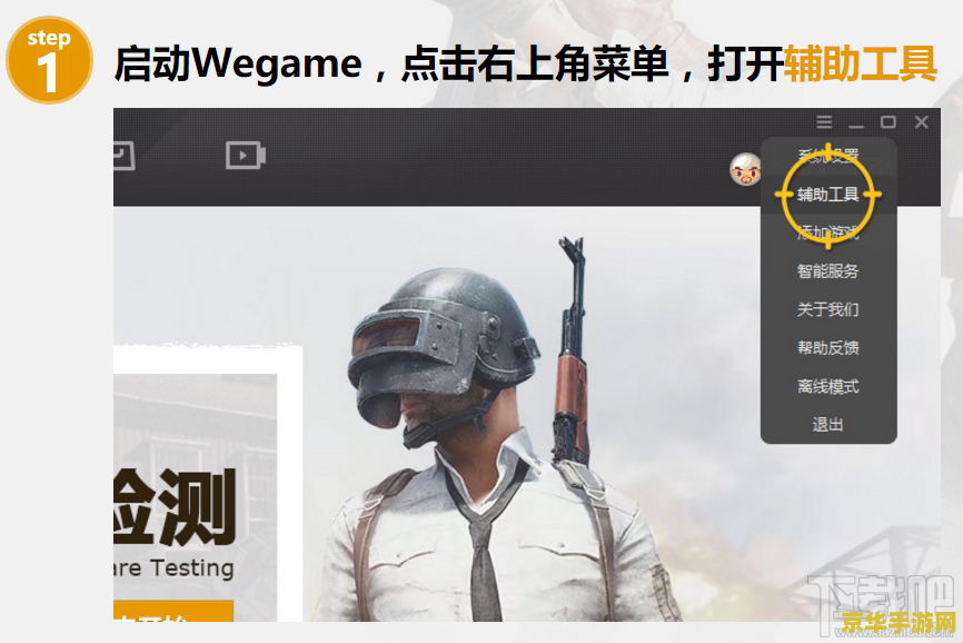 绝地求生怎么下国服 绝地求生国服下载指南