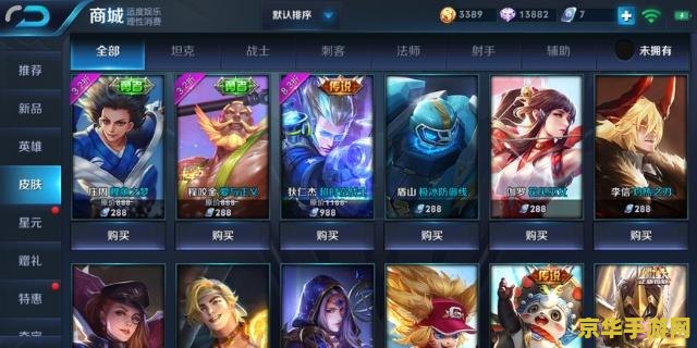 在王者荣耀里买的迅游怎么看 在王者荣耀中查看迅游加速器的方法