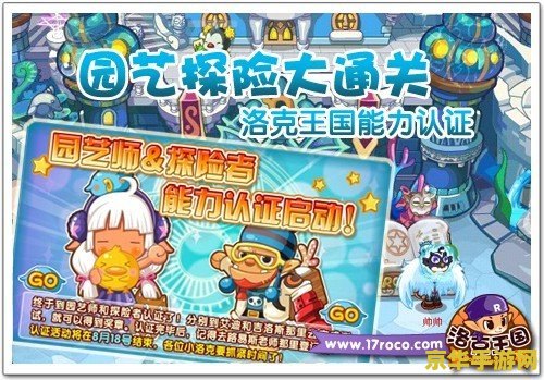 洛克王国喵喵 洛克王国喵喵：萌宠探险的奇幻之旅