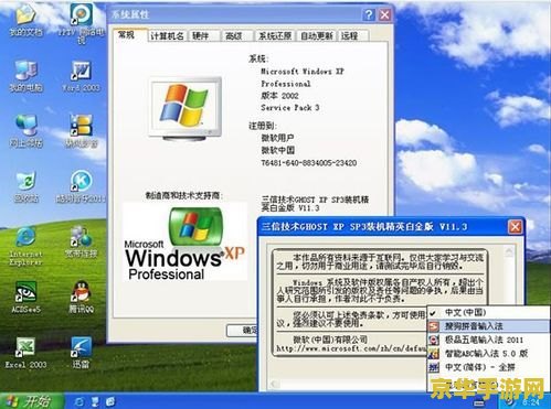 深度xpsp3 深度探索XPSP3时代的经典游戏魅力