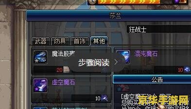 dnf虚空魔石怎么得 DNF虚空魔石获取攻略