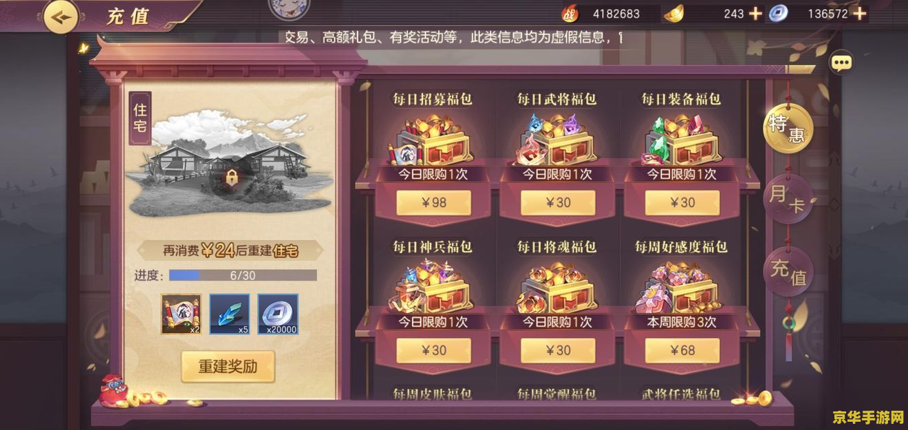 幻想三国志秘籍 幻想三国志秘籍：解锁历史与幻想的交织之旅