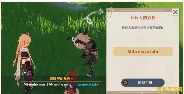 原神怎么找奇怪的丘丘人 原神中寻找奇怪的丘丘人：攻略与探索