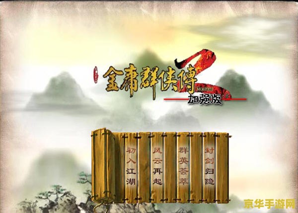 金庸群侠传3无敌版之武林至尊 &lt;h3&gt;金庸群侠传3无敌版：武林至尊的传奇之旅&lt;/h3&gt;