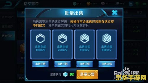 王者荣耀怎么铭文转号 王者荣耀铭文转号解析