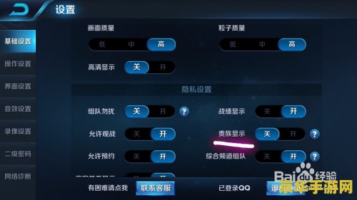 王者荣耀贵族数字怎么关 王者荣耀贵族数字关闭方法