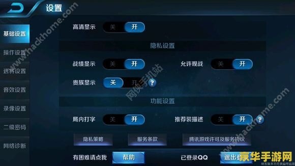 王者荣耀贵族数字怎么关 王者荣耀贵族数字关闭方法