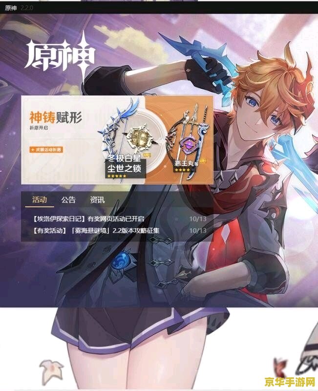 原神皇女香菱莫娜班尼特 原神：皇女、香菱、莫娜与班尼特的奇幻冒险