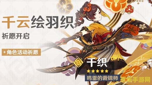 原神缥锦机关留云是永久的吗 原神缥锦机关·留云：限时获取与独特魅力