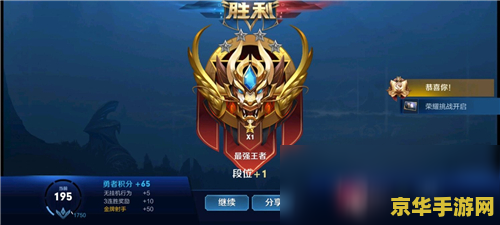 怎么下载王者荣耀段位图标 如何下载王者荣耀段位图标