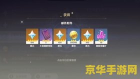 原神百货奇货能开几次 原神百货奇货活动：每日开启次数与玩法详解