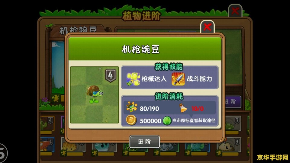 安卓版植物大战僵尸2 安卓版植物大战僵尸2：策略与乐趣的完美结合