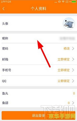原神名字修改方法 原神名字修改方法详解