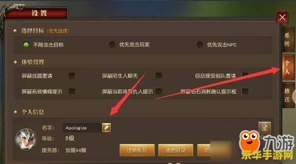 原神名字修改方法 原神名字修改方法详解