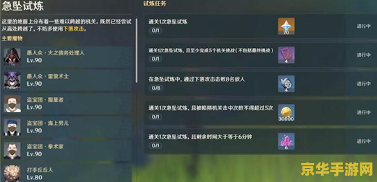 原神怎么退出试炼 原神如何退出试炼