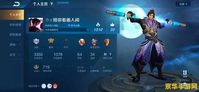 qq怎么查看王者荣耀段位 QQ中如何查看王者荣耀段位